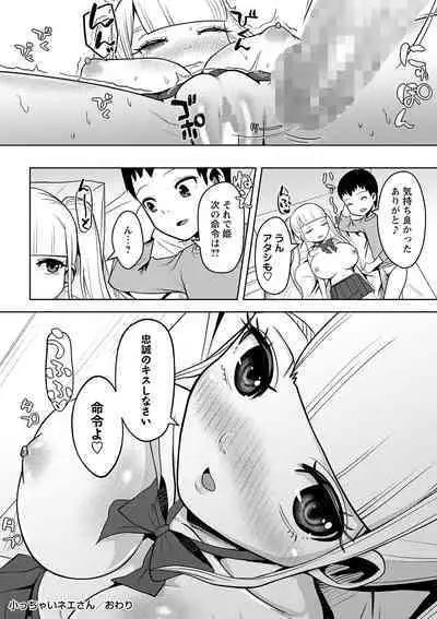 COMIC Masyo 2023-02 [Digital]