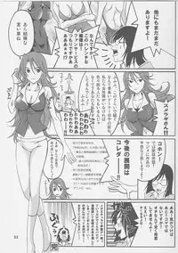 (C73) [Gold Rush (Suzuki Address)] COMIC Daybreak Vol. 01 (Gundam 00) [Chinese] [graviton个人汉化]