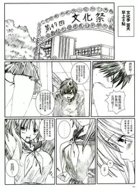 (C66) [Circle Kuusou Zikken (Munehito)] Kuusou Zikken Ichigo Vol.1 (Ichigo 100%) [Chinese] [最愛路易絲澪漢化組]