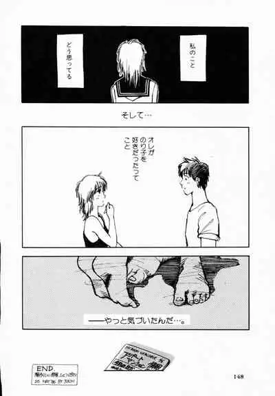 [Anthology] TEA TIME 4