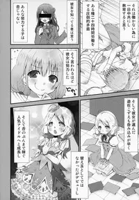 (C85) [Azure (Kagono Tori)] kaeda-ma Daisakusen (THE IDOLM@STER CINDERELLA GIRLS)