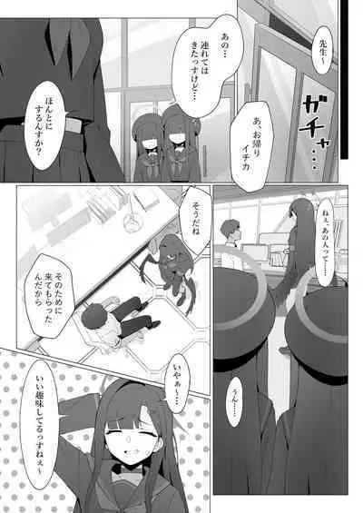 [Mannen Junyuuki] Konna Senpai Demo Shitatte Kurerussu ka? (Blue Archive) [Digital]