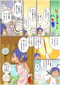 [Sennen Teikoku (Mitsui Jun)] Jungle Night (Jungle wa Itsumo Hare Nochi Guu) [Digital]