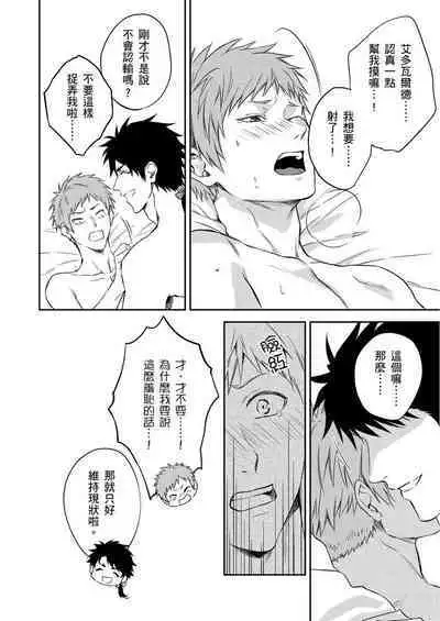 Shusendo Kishi ga Ore o Nakaseyou to Shiteimasu | 守財奴騎士對惹我哭感到樂在其中 Ch. 1-10