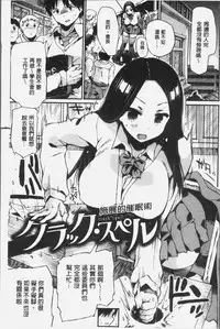 [Akiya Akira] Darashinai Karada [Chinese]