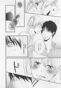 [Natsume Katsura] Momoiro Otokonoko