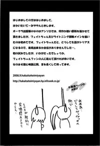 [Anthology] Inran Shoujo F Lyrical Nanoha Eroparo