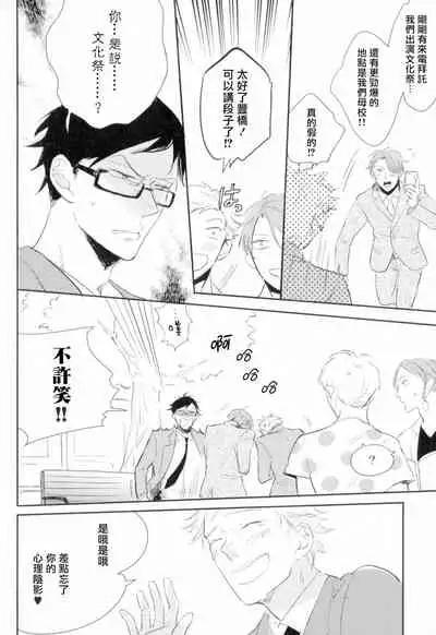 Dangan Dead Heat | 胜负难分的超高速弹丸 Ch. 1-4