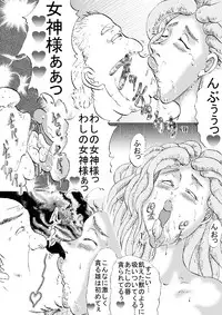 [BBUTTONDASH] Horny Megami [Utage of the Yami] (Berserk) [Digital]