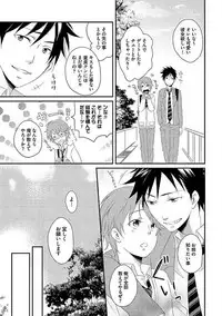 [Yomako] Ofuro de Gattai Keikaku