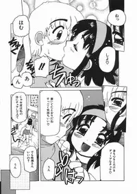 [Tom Tamio] Punikko Mousou Kyoku