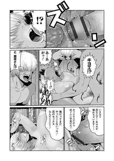 Jimi-gao Haha wa Bitch na Gal Musume ni Irekawaru