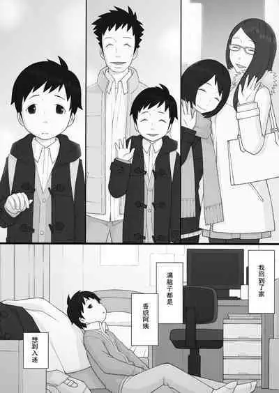 [Ponpharse] Ponpharse - The Non-Fiction [Chinese] [cqxl自己汉化]