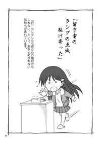 [YASRIN-DO (Yasu Rintarou)] SHIN-AI (White Album)