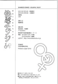 [Xiaowoo] Kaikan Change ♂⇔♀ ~Hajimete wa Onna no Karada de~