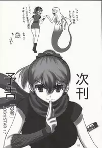 (C87) [Dark RoseEX-S (Hirooki)] JOB STAR 16 Thief Hen (Final Fantasy V)