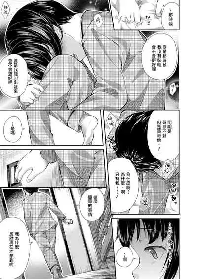 Futsuu no Onnanoko - Ordinary Girl | 普通的女孩子