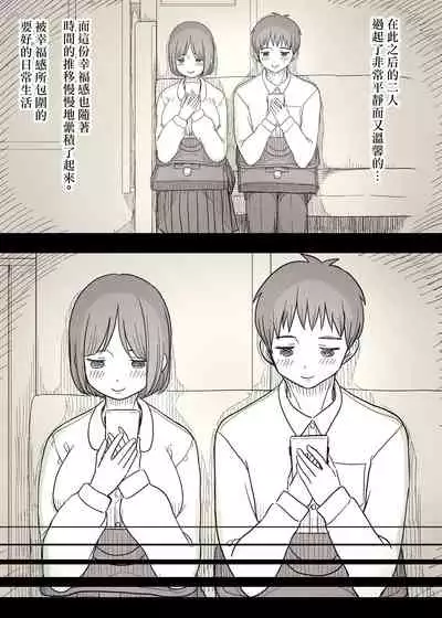 [Himawari no Tane (Taneno Nakami)] Kakure M Joshi no Soushoku Kareshi S-Iku Nikki【Chinese】