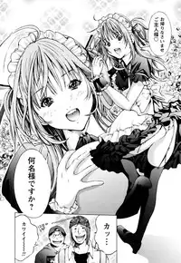 [Miyazaki Maya, Kurashina Ryo] Cosplay Tantei - The Detective Cosplay