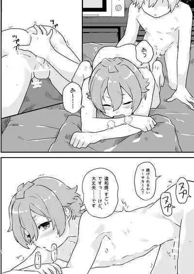 Mahoubu Haibi ha kimi no Sotsugyou to tomo ni！