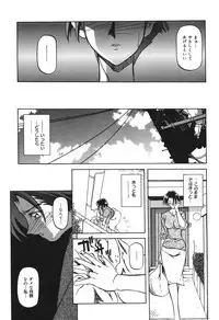 [Sanbun Kyoden] Suna no Kusari 1 [Digital]