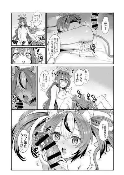 [Yakitate Jamaica A (Aomushi)] DosukeBaeRyS (IRyS, Hakos Baelz) [Digital]