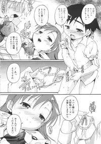 [Takase Yuu] Kago no Tori