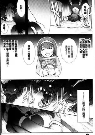 凌乱百花 ~月篠少女慚魔伝~