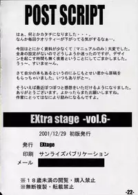 (C61) [EXtage (Minakami Hiroki)] EXtra Stage vol.06 (Dai Akuji)