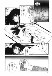 [Eimu Yuu]　Musume Ningyou Shiiku - Joukan - Hajime