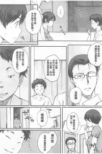 [Arai Kei] Houkago Initiation [Chinese]