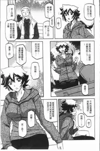 [Sanbun Kyoden] Shiawase | 女流性福 [Chinese]