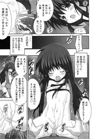 Comic Shoujo Tengoku 2008-05