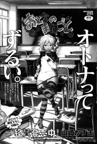 COMIC HOTMILK 2016-10