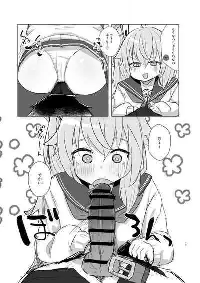 Donna Kanashimi Demo Sweets Ga Areba Yawaragu Mono Da. ~ All Sorrows Are Less With Sweets.