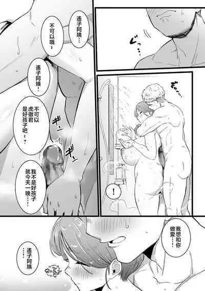 Mesu Dorei Sengen - A chain of nightmares, Six heroines become ME DOREI in front of a big, strong cxxk...?