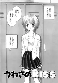 [Nagareboshi Hikaru] Hanbun Shoujo