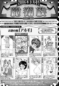 Comic Masyo 2006-09