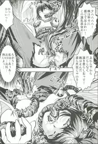 [Senbon Torii] FallenXXangeL4 Inka no Ai Gekan (Inju Seisen Twin Angel)