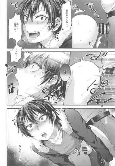 DQN Saimin Mesu Otoshi