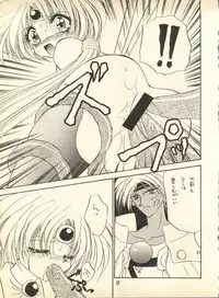 [Hoge Hoge Club (Kenzaki Mikuri)] PEKE PEKE 9 (Ryu Knight, Wedding Peach, Evangelion)