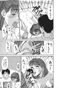 [Sano Takayoshi] Hanazono Plus One