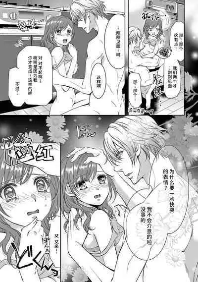 [Usagi miya u sha] bonbī Girl to suraimu Boy ~ Fuwa puni suītorūmu ~ | 贫困女子和史莱姆男子~软绵绵富有弹性的・甜蜜之家~ 1-2 [Chinese] [莉赛特汉化组]