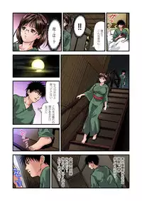 [Tenma Femio] Yokkyuu Fuman no Hitozuma wa Onsen Ryokan de Hageshiku Modaeru 01-13 [Digital]