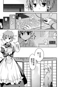 [Ponkotsu Works] Ojou-sama wa Nigedashita 3 | 大小姐逃家出走記 3 [Chinese]