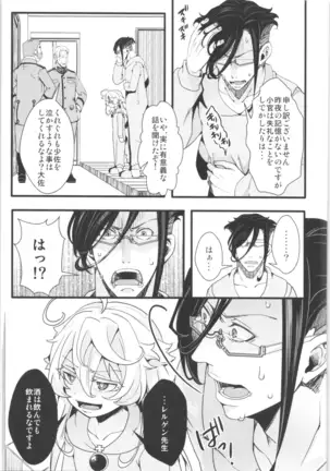 Tanya-chan is summarized 2