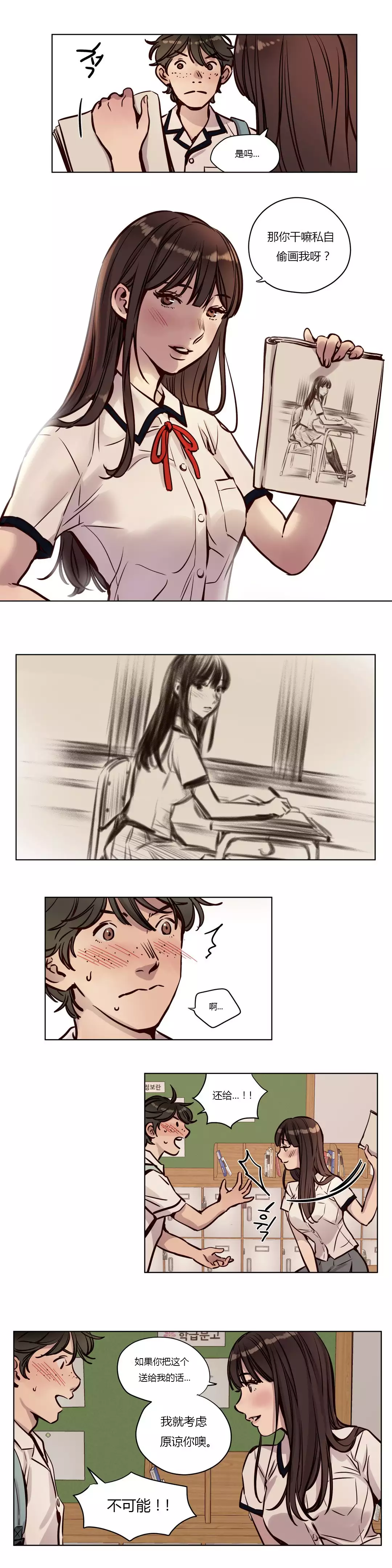 Atonement Camp Ch.0-49