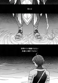 (Super ROOT4to5 2018) [Yohanemu (Fukuzawa Yukine)] Aaru de Aeta Suteki na Hito e (Fate/Grand Order)