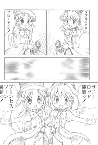 (Puniket 11) [Youki M.K.C. (Youki Akira, Saeki Tatsuya, Matsuda K)] Yurumite (Fushigiboshi no Futagohime)