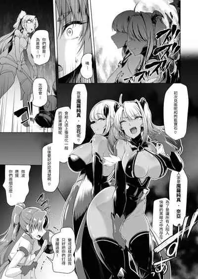 Saiin Curriculum 2 - Futanari Tomoochi Mahou Shoujo Kaizou Keikaku